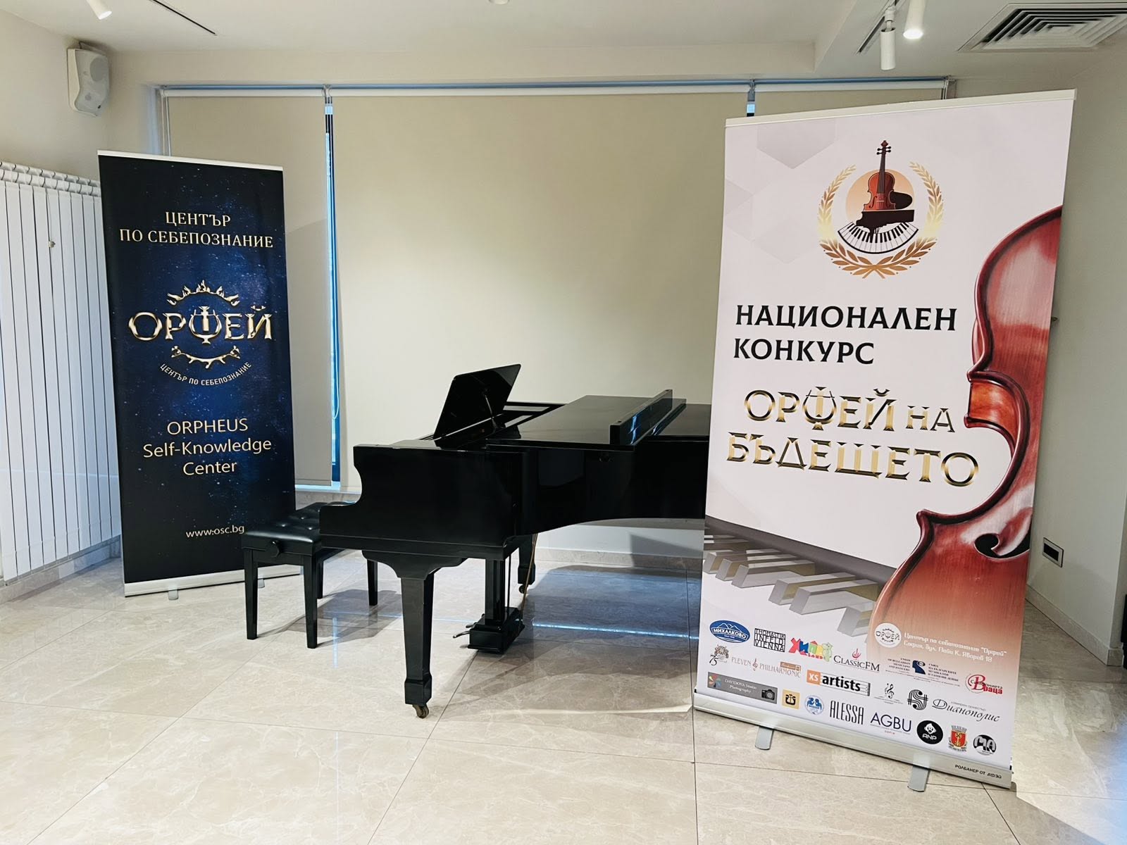 Първият национален конкурс за цигулари "Орфей на бъдещето"